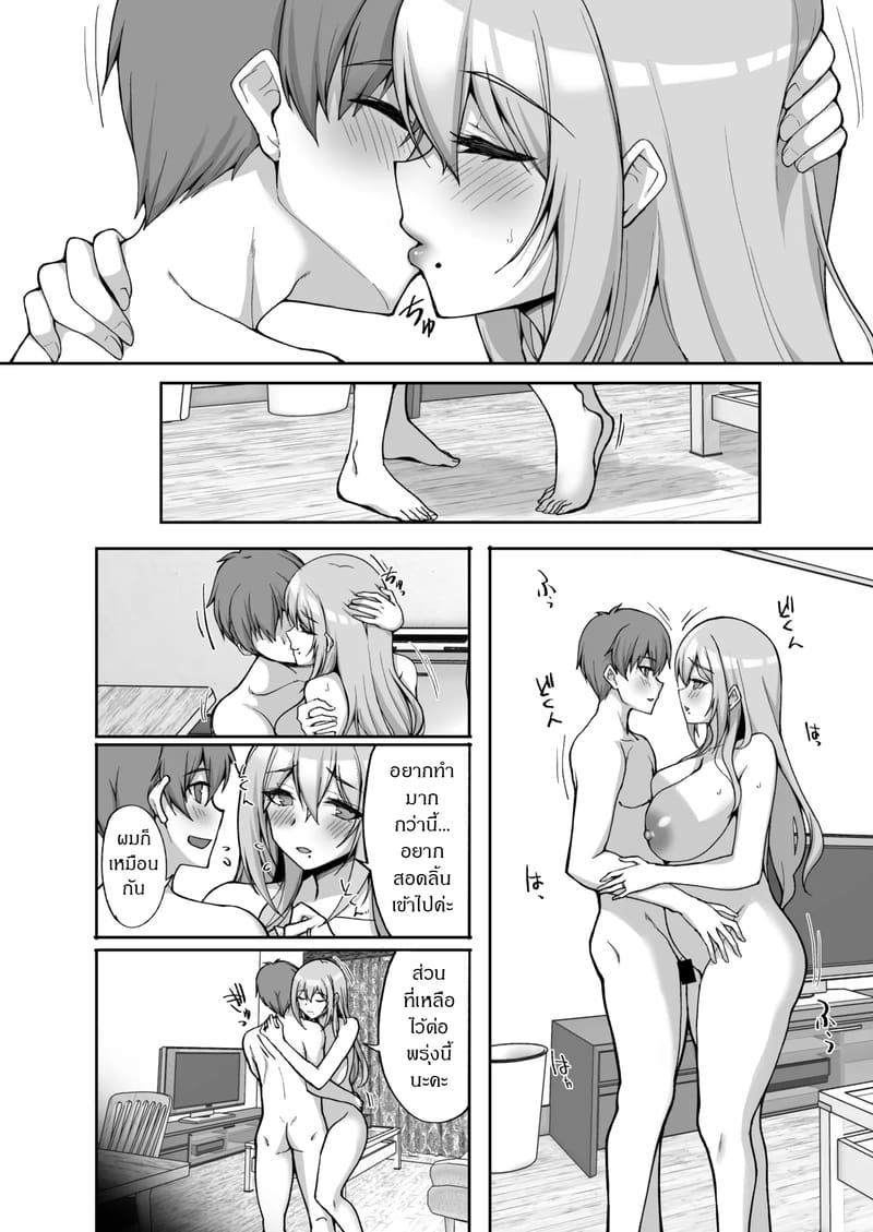 ชีวิตก่อนแต่งงาน 1